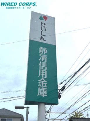 静清信用金庫向敷地支店の画像