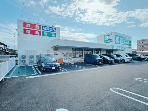 業務スーパー 焼津小川店の画像