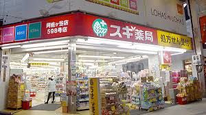 スギ薬局 阿佐ヶ谷店の画像