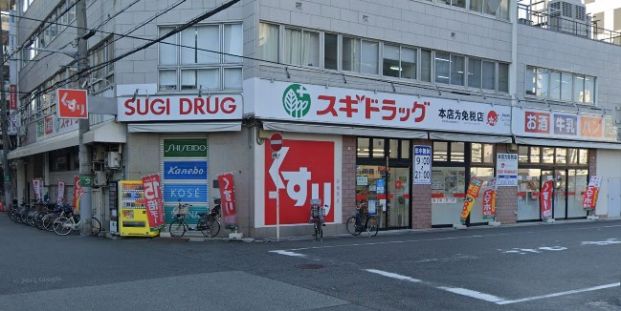 スギドラッグ 日本橋五丁目店の画像