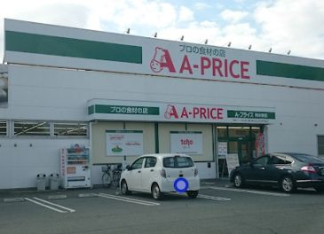 A-プライス 熊本東店の画像