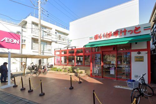 まいばすけっと 川崎小倉2丁目店の画像