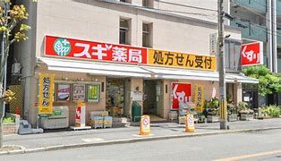 スギ薬局 北堀江店の画像