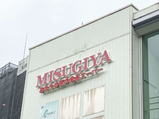 MISUGIYA(ミスギヤ) 平野祇園店の画像