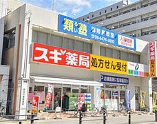 スギ薬局 御幣島店の画像