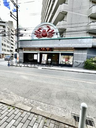 かに道楽江坂店の画像