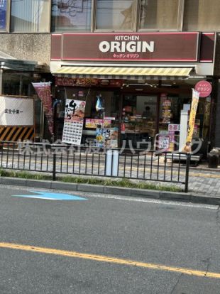 キッチンオリジン江坂北口店の画像