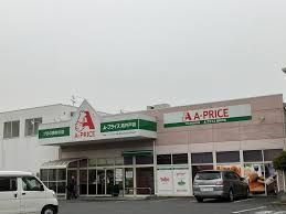 A-プライス 高井戸店の画像