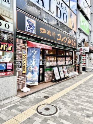 コメダ珈琲店　江坂駅前店の画像