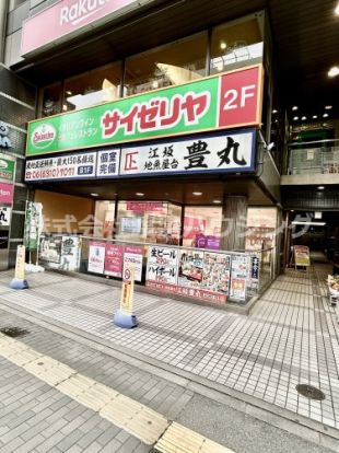 サイゼリヤ江坂東急ハンズ前店の画像