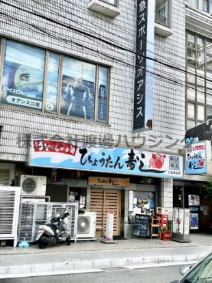 ひょうたん寿し江坂東急店の画像