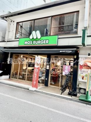 モスバーガー江坂店の画像