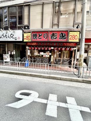 吉鳥江坂店の画像