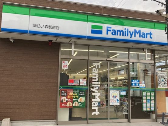 ファミリーマート 諏訪ノ森駅前店の画像