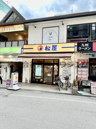 松屋江坂店の画像