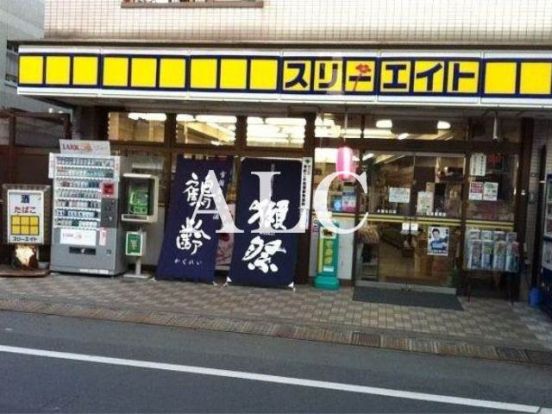 スリーエイト永福北口店の画像