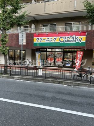 カーニバルクリーニング江坂店の画像