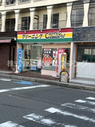 カーニバルコインランドリー江の木町店の画像