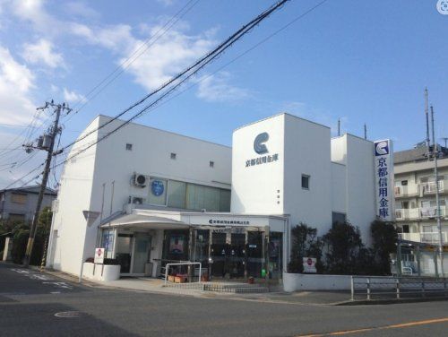 京都信用金庫南桃山支店の画像