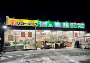 業務スーパー 四谷店の画像