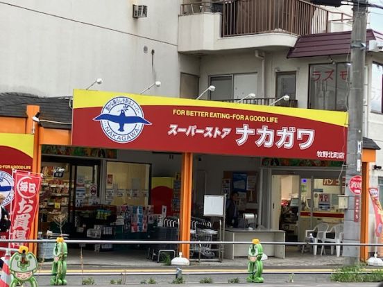 株式会社スーパーストアナカガワ 牧野店の画像