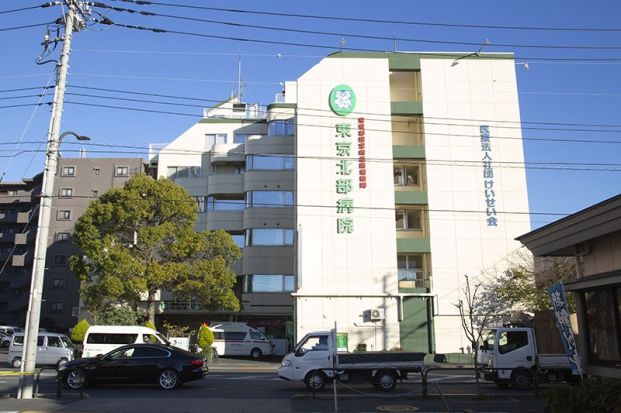 東京北部病院の画像