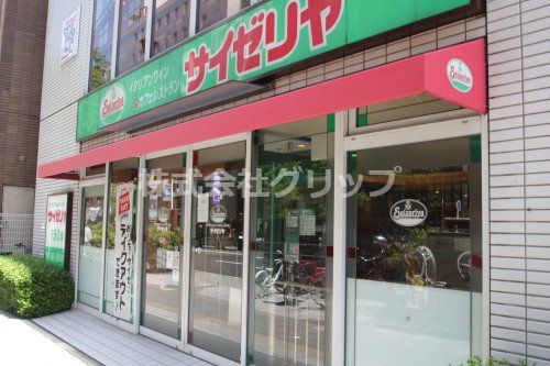 サイゼリヤ ダイワロイネットホテル横浜関内店の画像