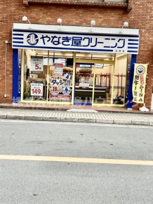 やなぎ屋クリーニング江坂中央店の画像