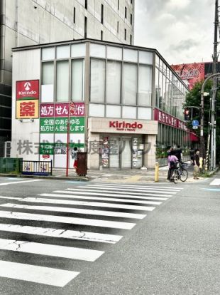 キリン堂江坂西店の画像