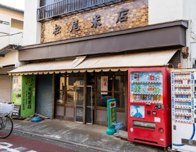 株式会社松尾米店の画像