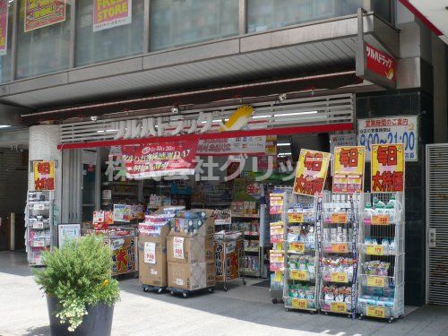 ツルハドラッグ 横浜元町店の画像