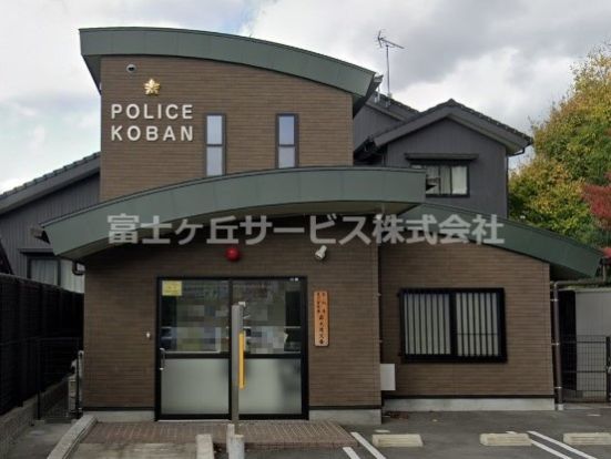 豊川警察署南大通交番の画像