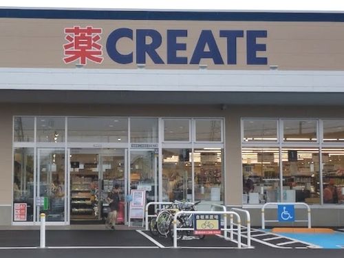 クリエイトS・D相模原二本松店の画像