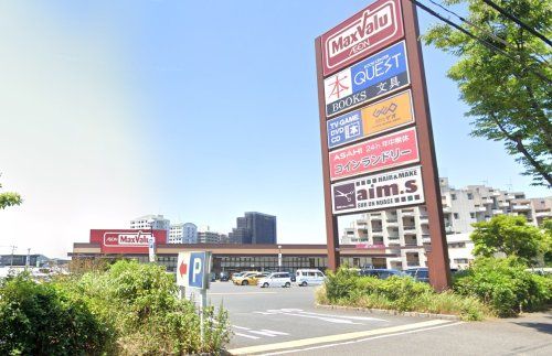 Maxvalu(マックスバリュ) 門司西店の画像