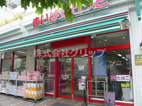 まいばすけっと 三ツ沢上町駅東店の画像