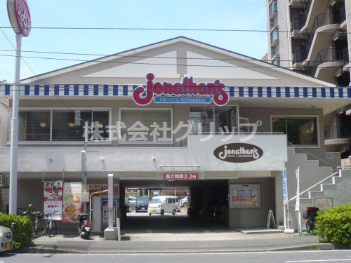 ジョナサン 横浜宮元町店の画像