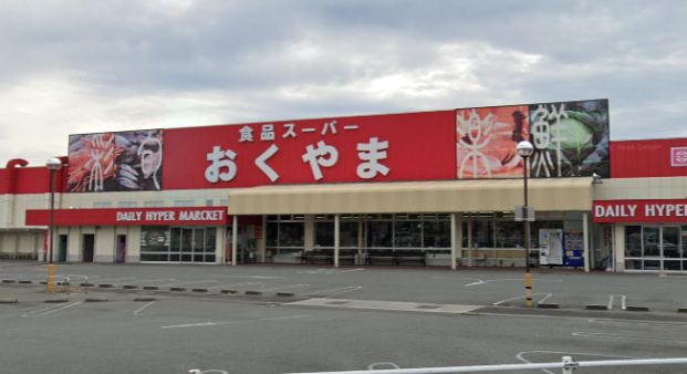 スーパーおくやま 上牧店の画像