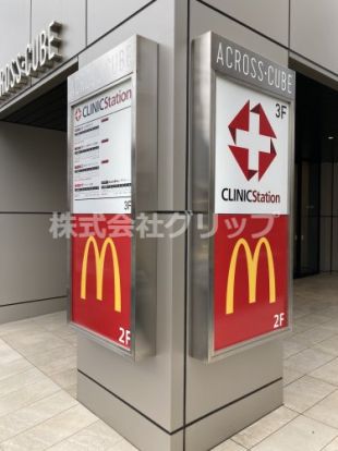 マクドナルド 井土ヶ谷駅前店の画像