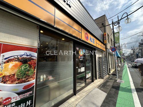 松屋 九品仏店の画像