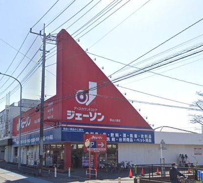 ジェーソン 狭山入曽店の画像