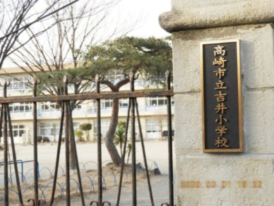 高崎市立吉井小学校の画像