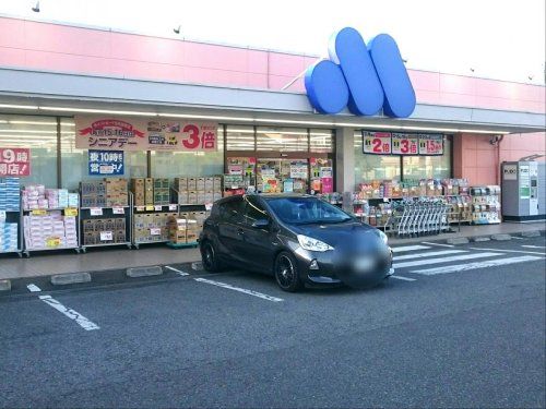 マルエドラッグ 吉井店の画像