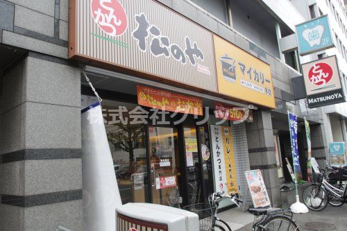 マイカリー食堂 阪東橋店(松のや併設)の画像