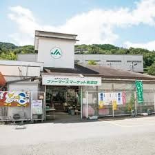 JAにしみの名森支店の画像