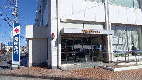 常陽銀行下市支店の画像