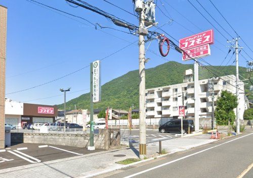 ディスカウントドラッグコスモス 門司柳原店の画像