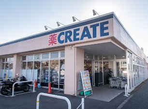 クリエイトSD(エス・ディー) 青梅野上町店の画像