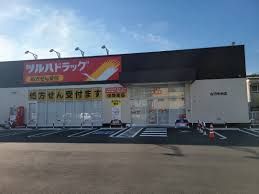 ツルハドラッグ古河中央店の画像