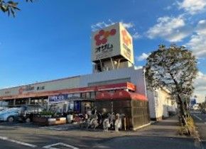 オザム バリュー 野上店の画像