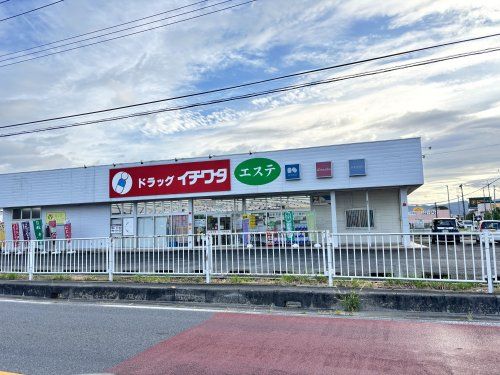 ドラッグストア イチワタ 花園インター店の画像